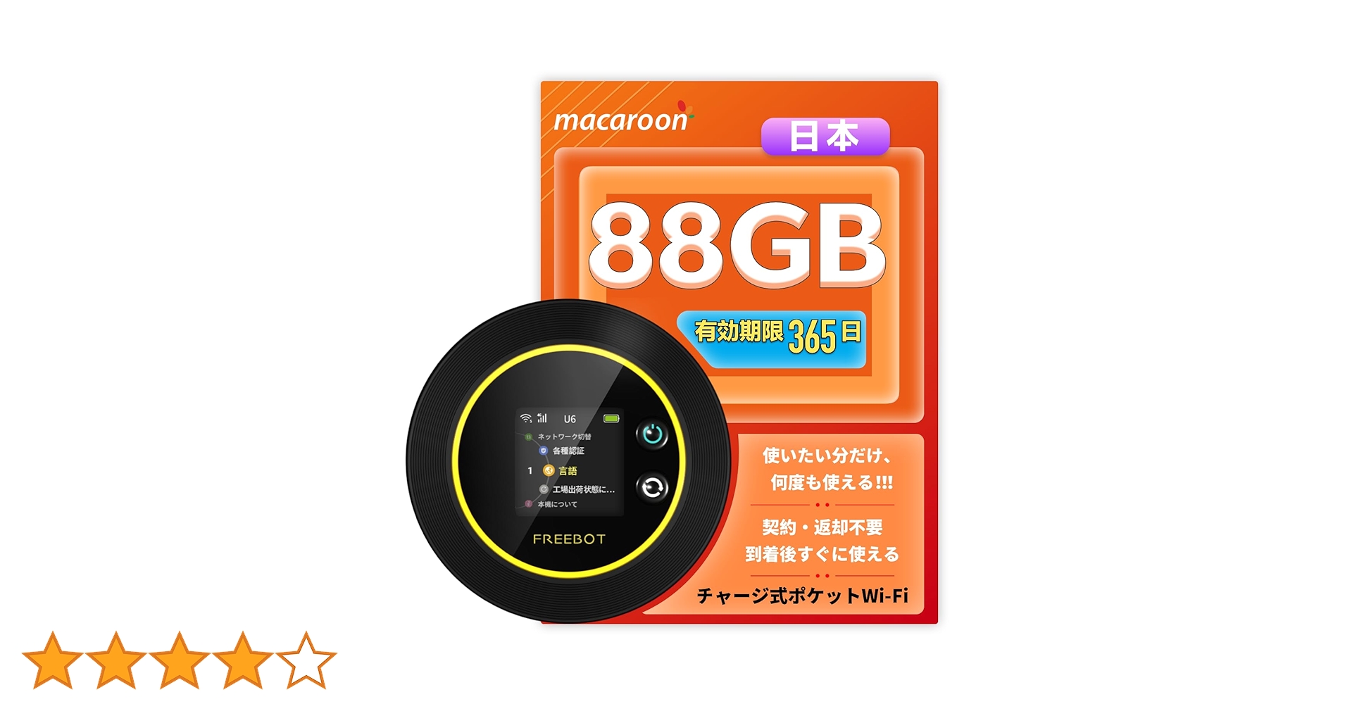 Amazon.co.jp: Macaroon FREEBOT SE01 ポケットwifi クラウド